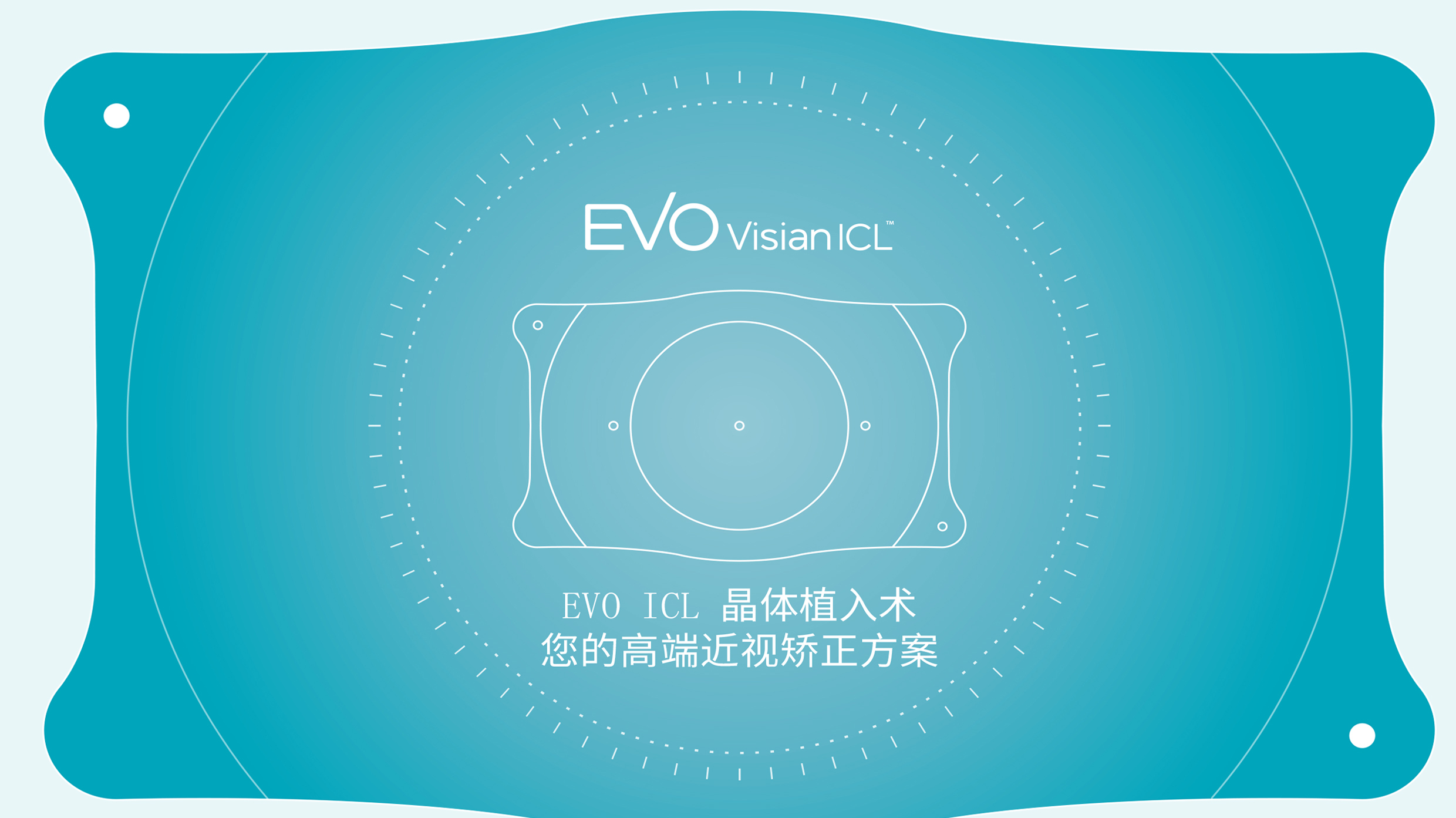 ICL彩色 EVO ICL 晶体植入术 