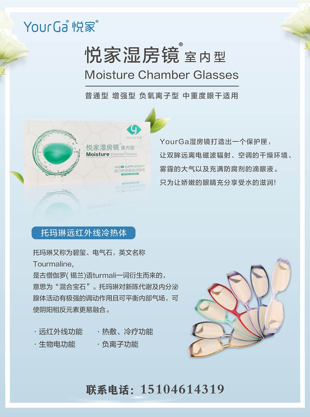 湿房镜 悦家 室内型.jpg