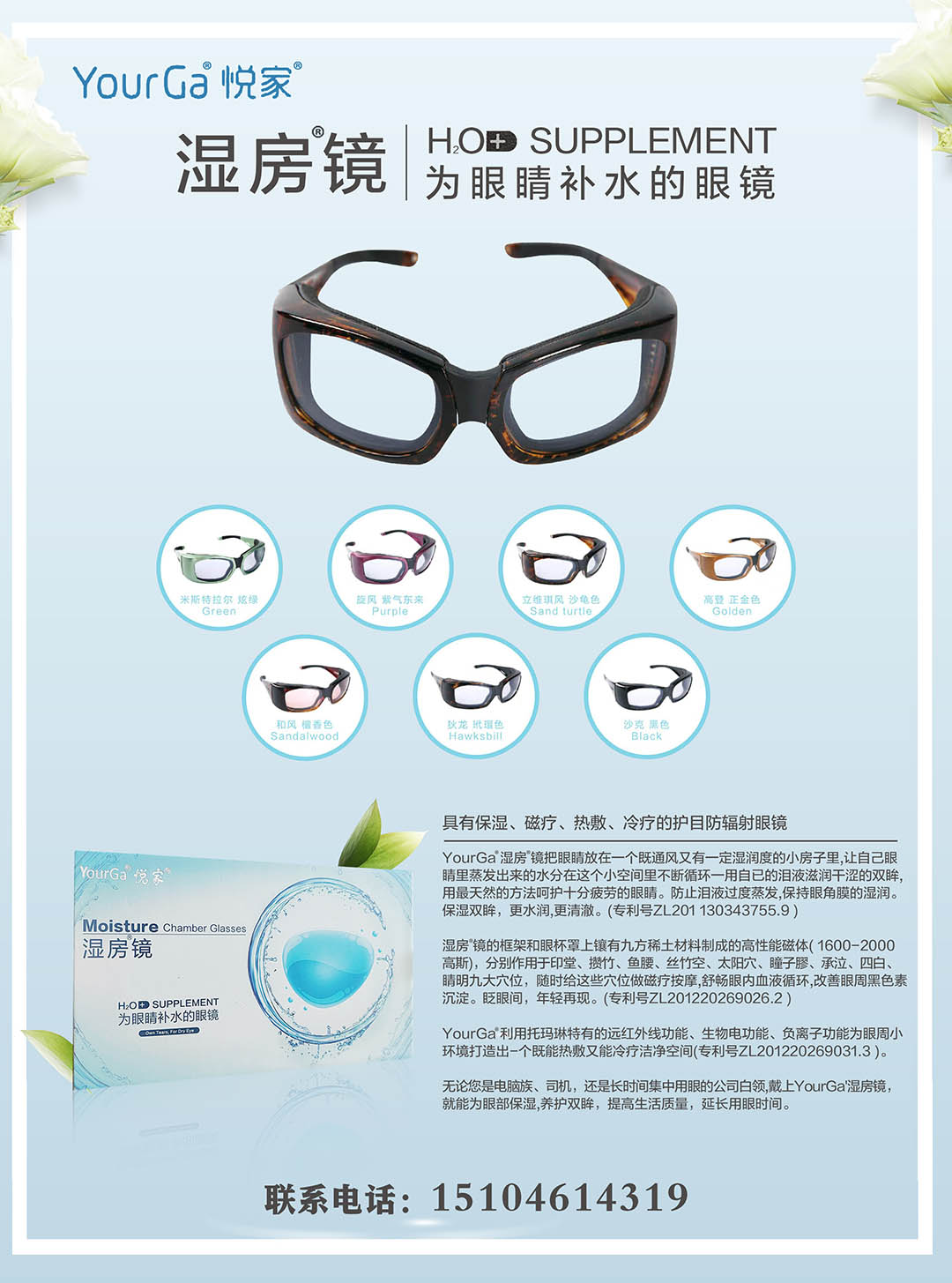 湿房镜 悦家1.jpg