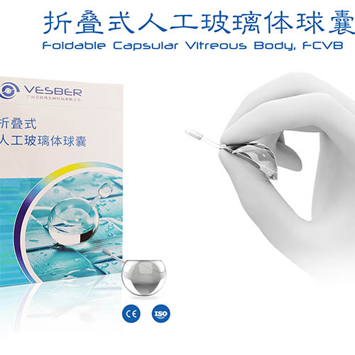 折叠式人工玻璃体球囊