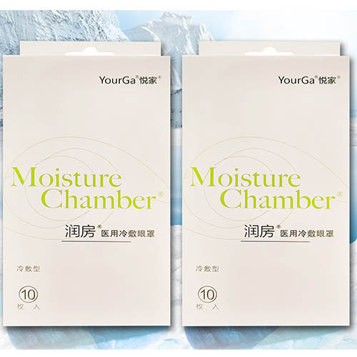 医用冷敷眼罩